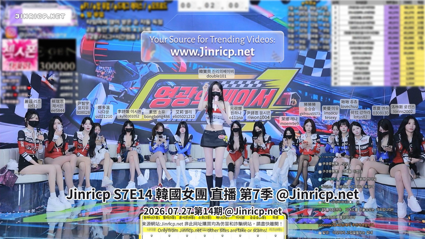 Jinricp S7第14期光荣赛车手节目合影