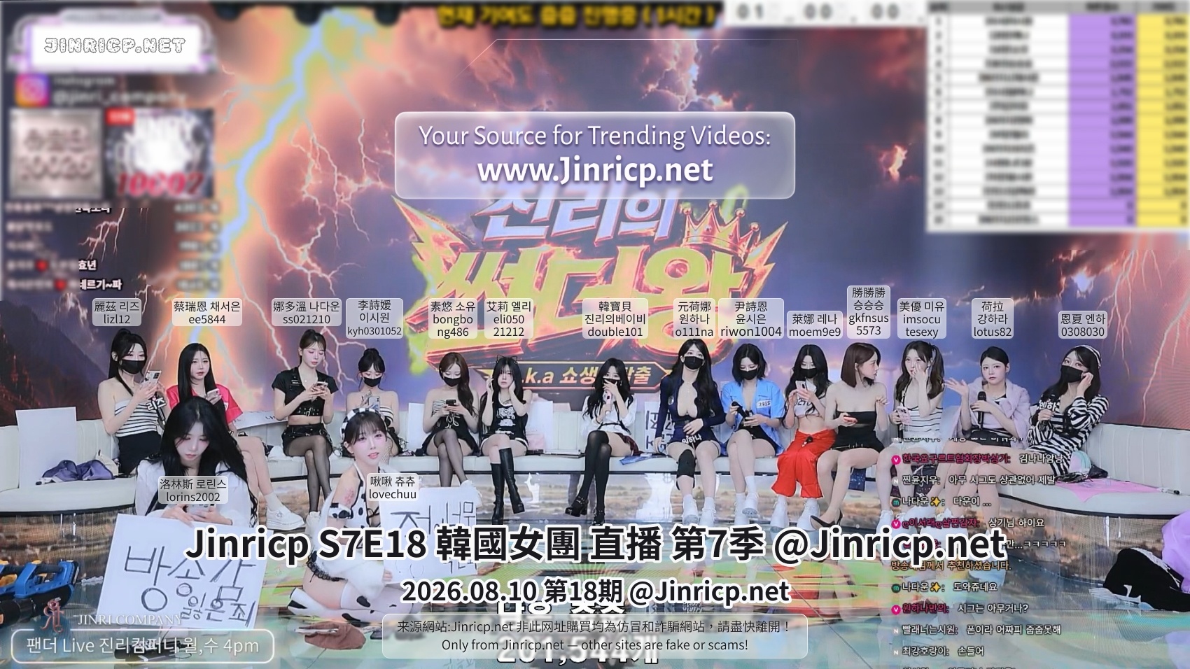 Jinricp S7第18期肖申克的救赎节目合影